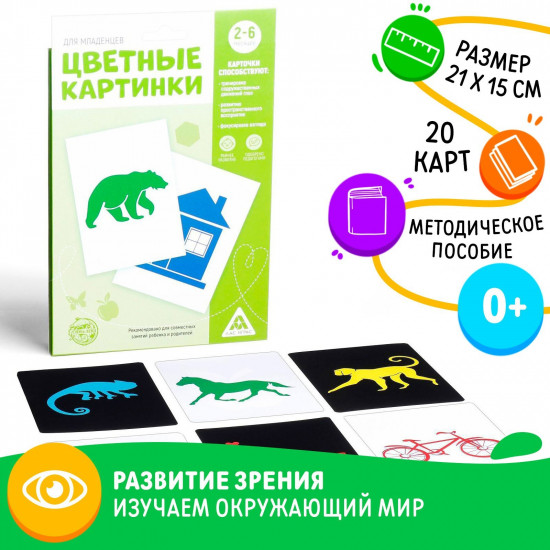 Набор картинок для новорожденных