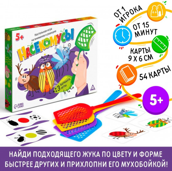 Игра настольная на внимание и реакцию «Насекомусы»
