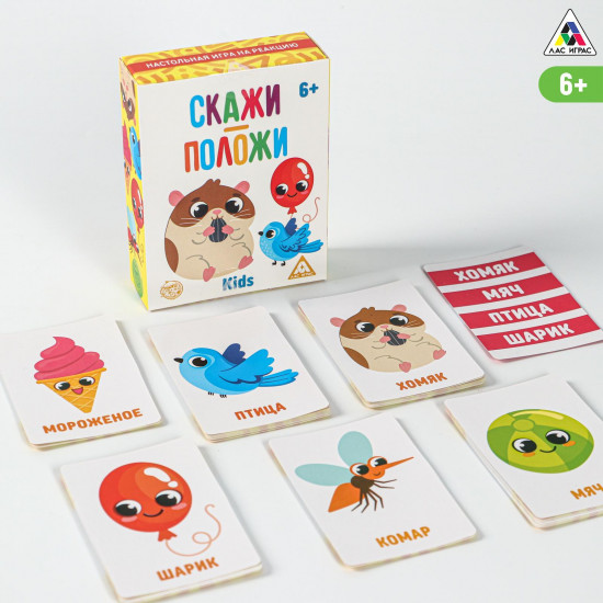 Игра настольная для детей «Скажи — положи»