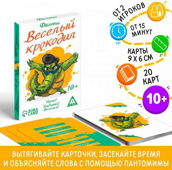 Игра настольная «Весёлый Крокодил»