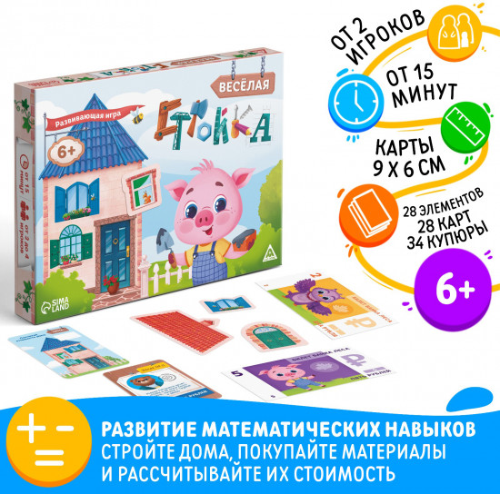 Игра настольная «Весёлая стройка»