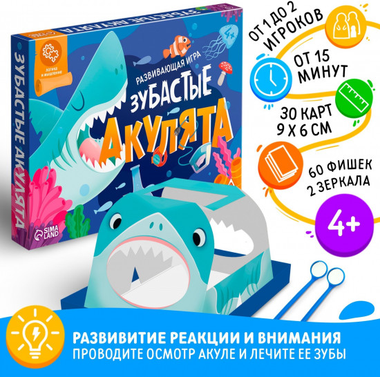 Игра настольная «Зубастые акулята»