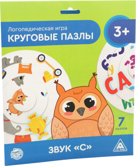 Игра логопедическая «Круговые пазлы. Звук «С»