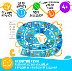 Игра настольная «Путешествие со звуком [С]»