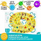 Игра настольная «Путешествие со звуком [Ш]»