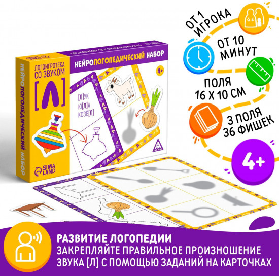 Игра настольная «Логоигротека со звуком [Л]»