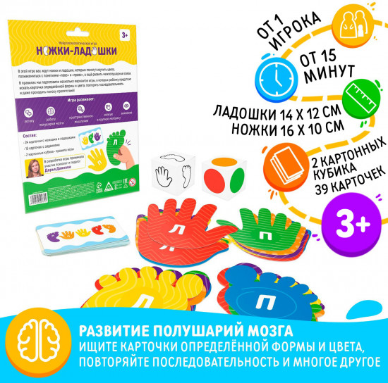 Игра нейропсихологическая «Веселимся с нейроскакалкой»