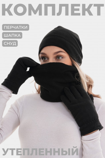 Комплект женский флисовый