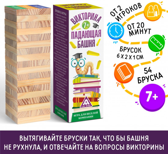 Игра настольная «Викторина»