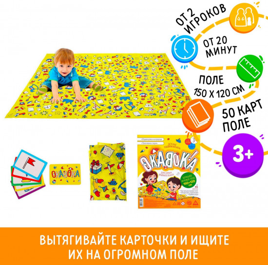 Игра настольная подвижная «Окавока»