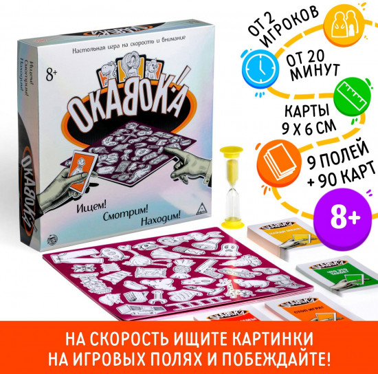 Игра настольная на скорость «Окавока»