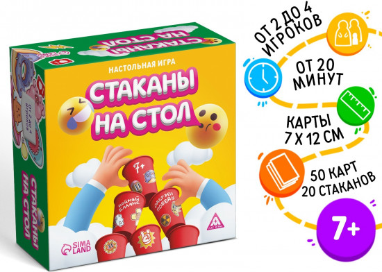 Игра настольная «Стаканы на стол»
