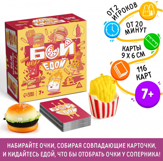 Игра настольная «Бой едой»