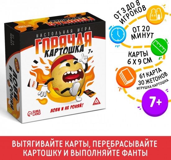 Игра настольная «Горячая картошка. Лови и не роняй»