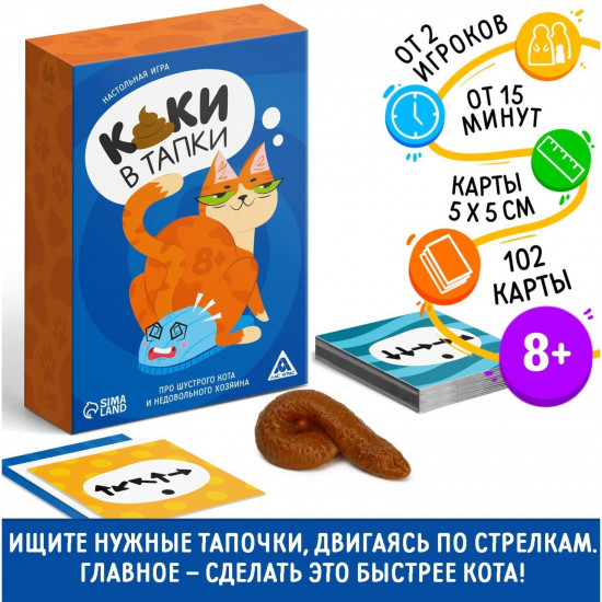 Игра настольная «Каки в тапки»