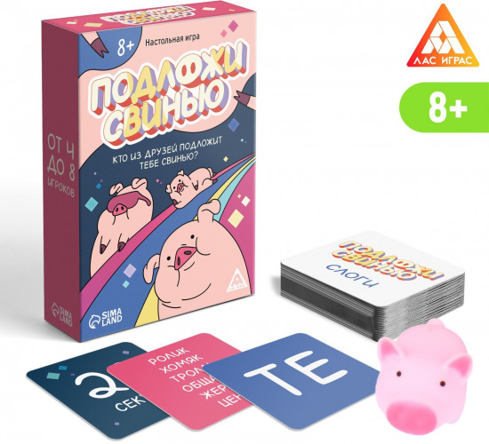 Игра настольная «Подложи свинью»