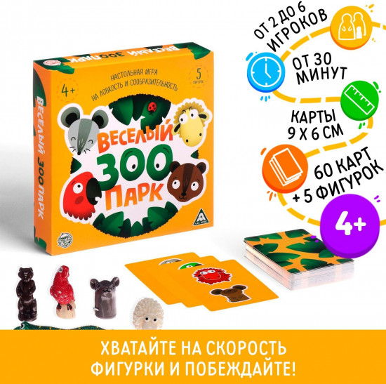 Игра настольная на ловкость и сообразительность «Веселый зоопарк»