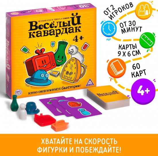 Игра настольная на ловкость «Весёлый кавардак»