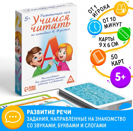Игра настольная «Учимся читать»