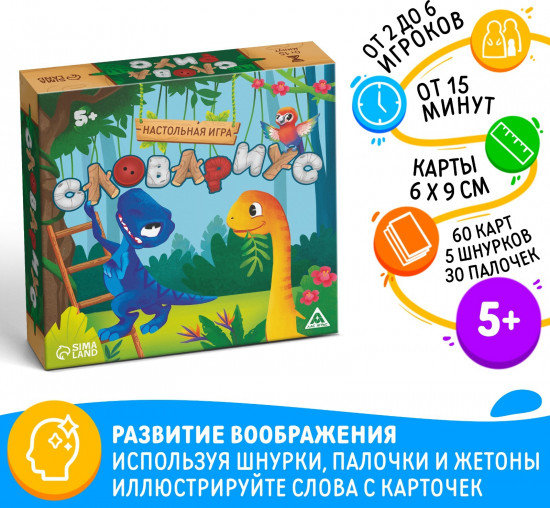 Игра настольная «Словариус»
