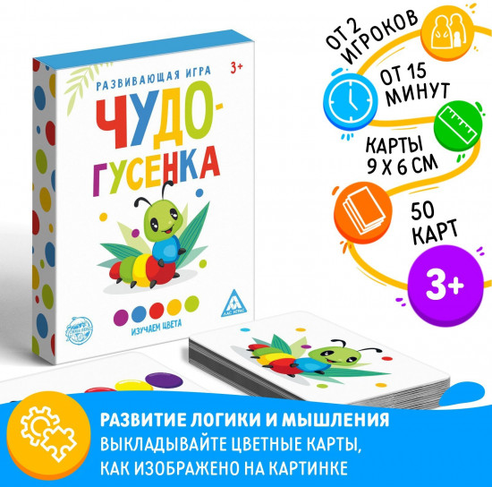 Игра настольная «Чудо-гусенка»