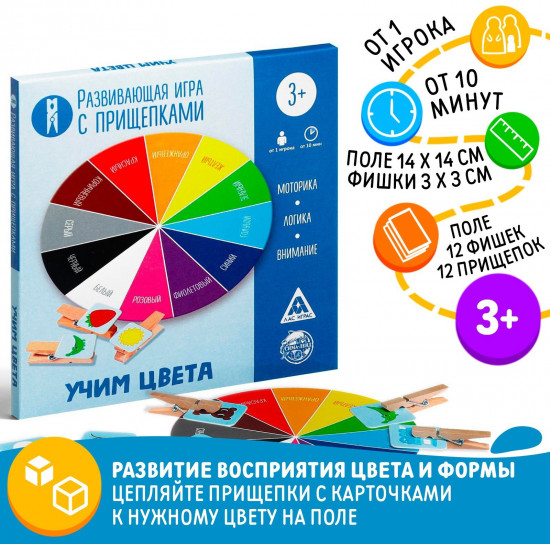 Игра настольная «Учим цвета»