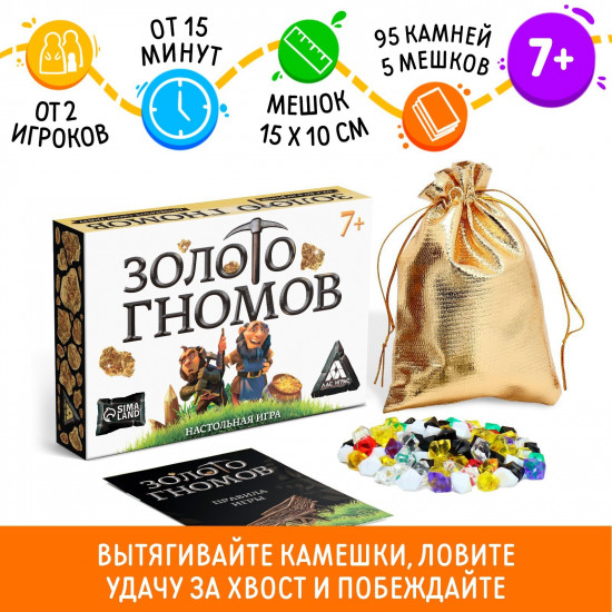 Игра настольная на удачу «Золото гномов»