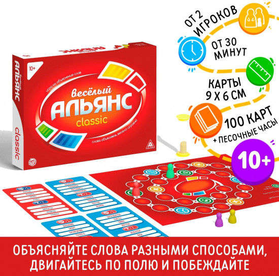 Игра настольная «Весёлый альянс»