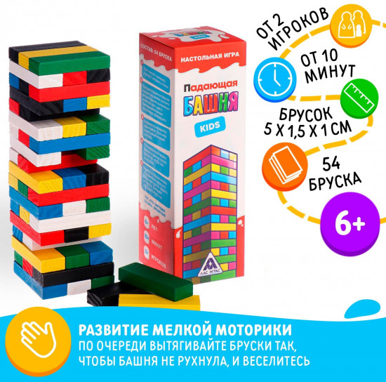 Игра настольная «Kids»