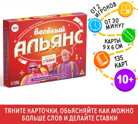 Игра настольная «Весёлый альянс»