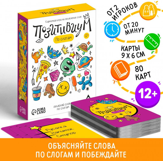 Игра настольная «Позитивиум»