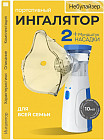 Ингалятор портативный JSL-W302