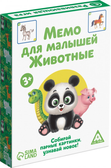 Игра настольная «Мемо для малышей. Животные»