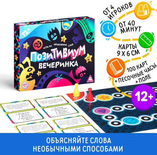Игра настольная «Позитивиум. Вечеринка»