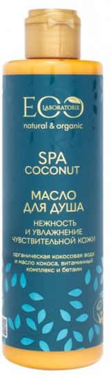 Масло для душа пенящееся «Нежность и увлажнение»