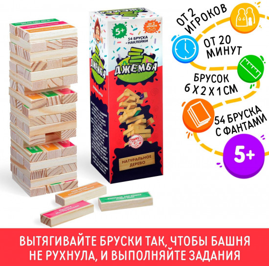 Игра настольная «Джемба»