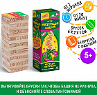 Игра настольная «Падающая башня. Весёлый крокодил»