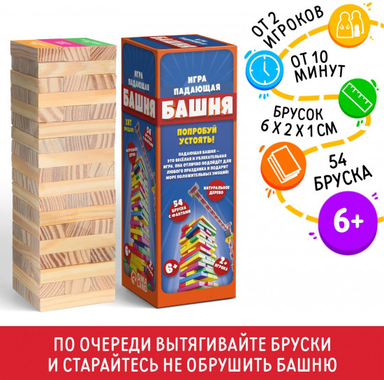 Игра настольная «Падающая башня. Попробуй устоять»
