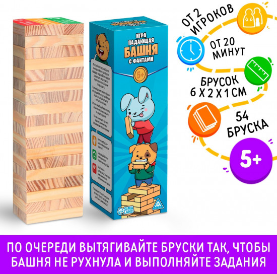 Игра настольная «Падающая башня с фантами»