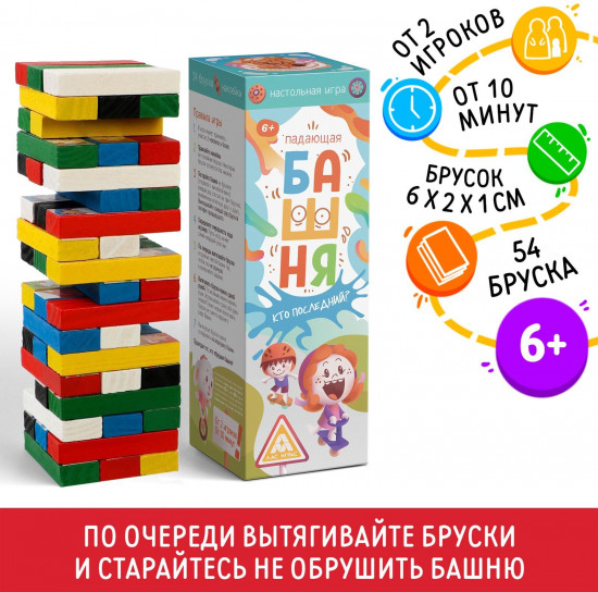 Игра настольная «Падающая башня. Кто последний?»