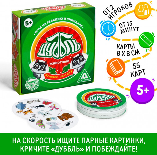 Игра настольная «Дуббль. Животные»