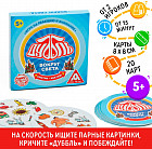 Игра настольная «Дуббль. Вокруг света»