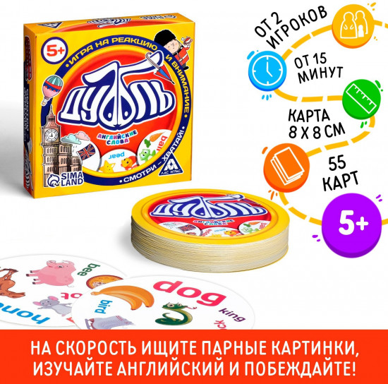 Игра настольная «Дуббль. Английские слова»