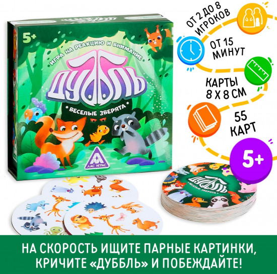 Игра настольная «Дуббль. Веселые зверята»