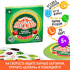 Игра настольная «Дуббль. Овощи и фрукты»