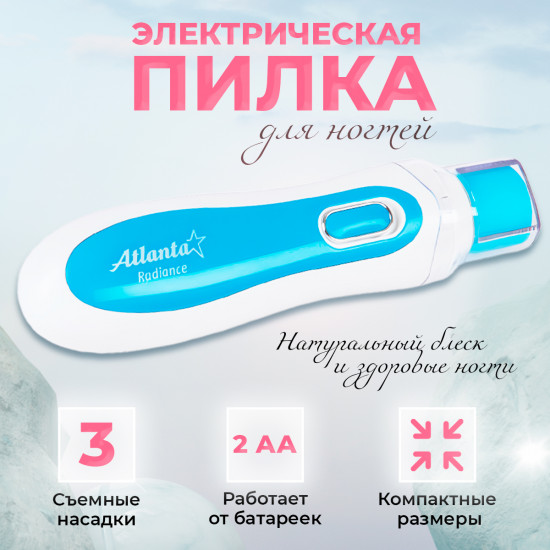 Пилка электрическая Atlanta ATH-6272