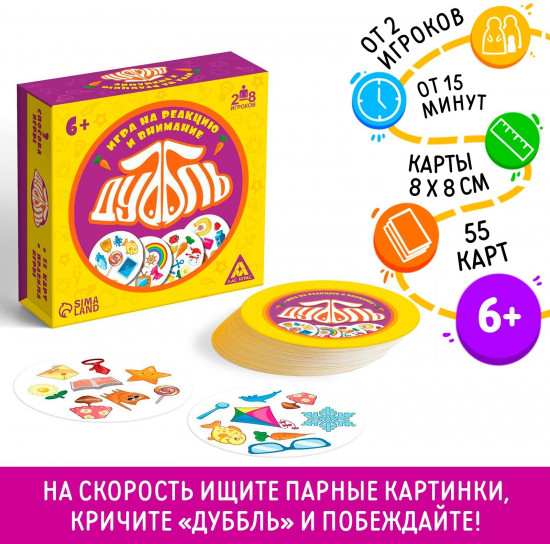 Игра настольная «Дуббль»