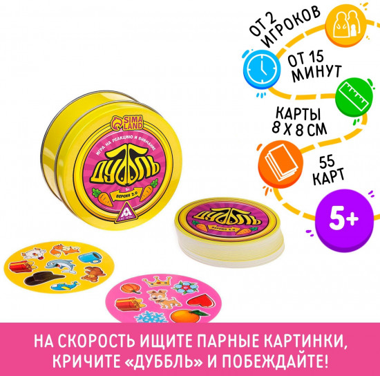 Игра настольная «Дуббль. Версия 2.0»