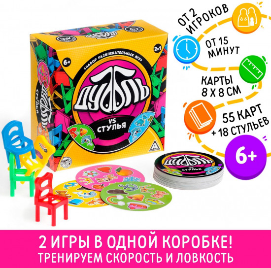 Игра настольная «Дуббль vs Стулья»