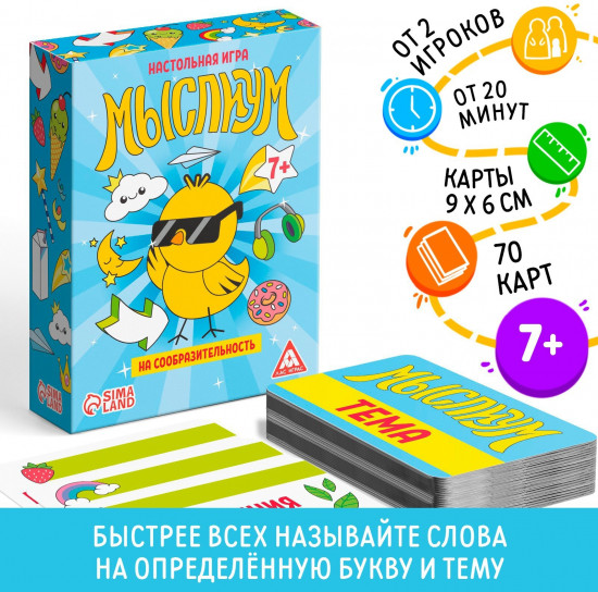 Игра настольная «Мыслиум»